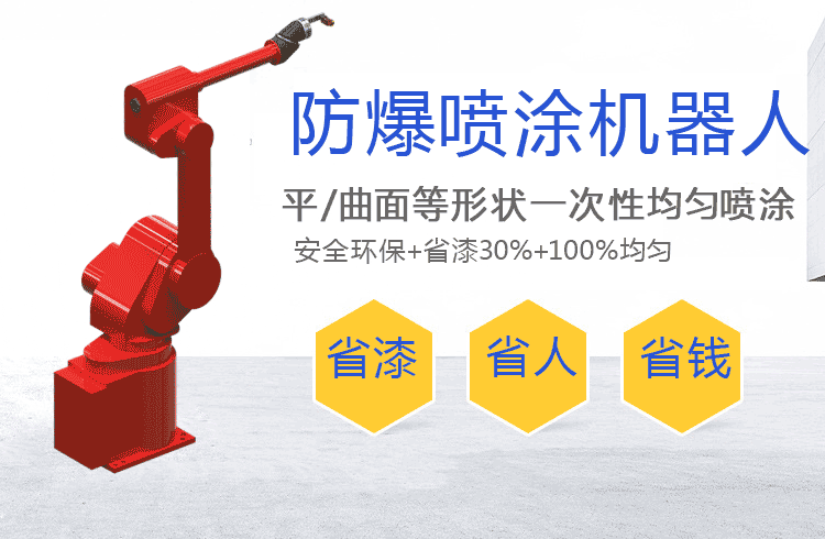 榮德解析：自動(dòng)噴漆設(shè)備為何要選擇定制化？有什么好處